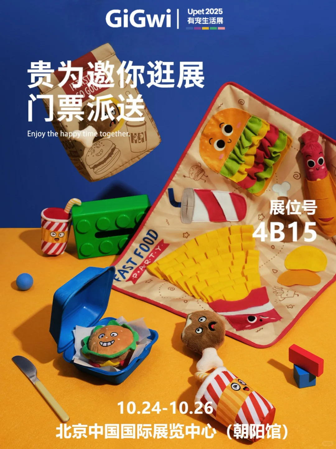 ??｜今年秋天不可错过的北京Upet宠物展?