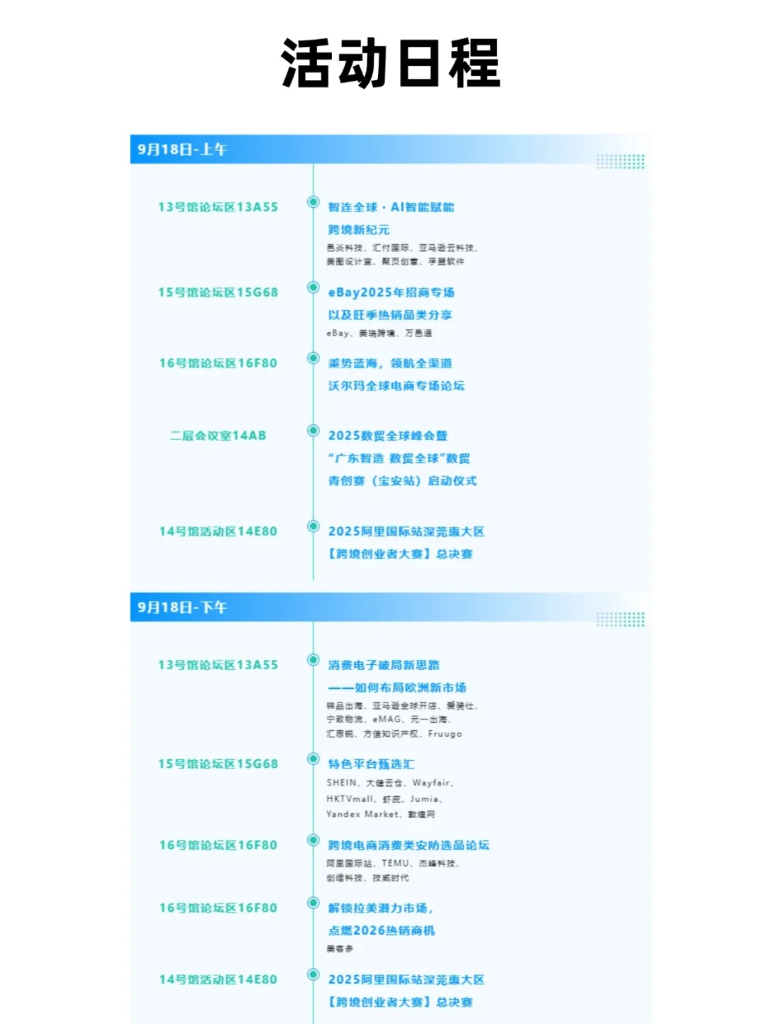 跨境人必逛，明天开展！深圳跨境展门票来了