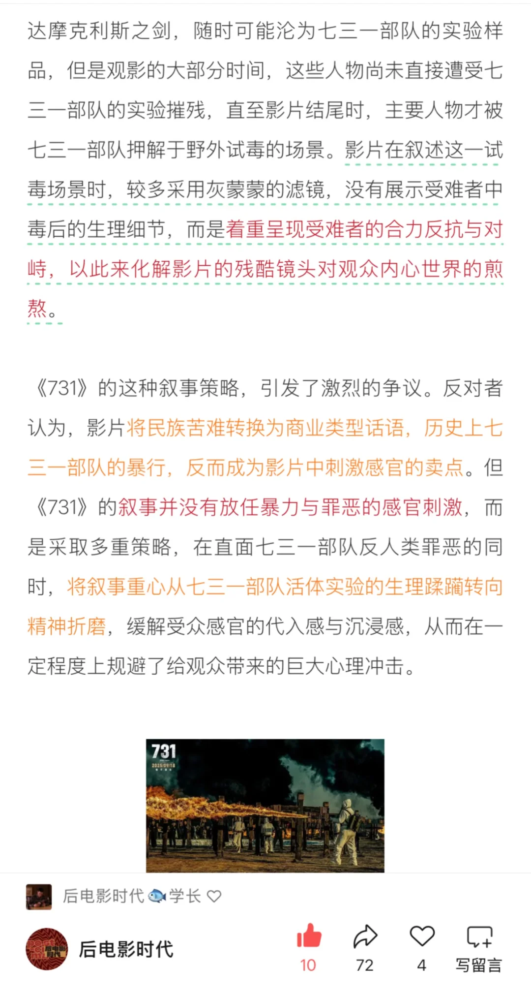 大事发生｜九月电影考研热点盘点