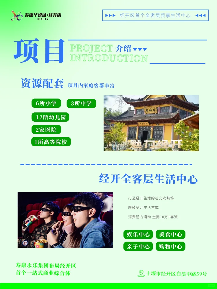 点单式招商！！快来说出你的心愿品牌吧??