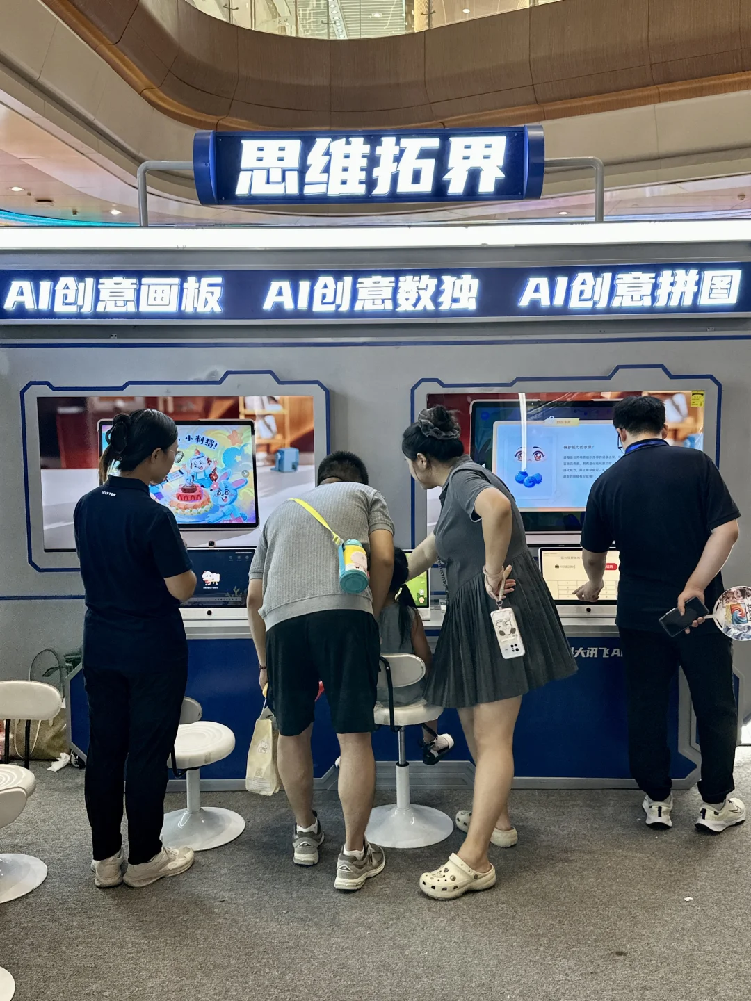 凯德科技展！带孩子?玩！