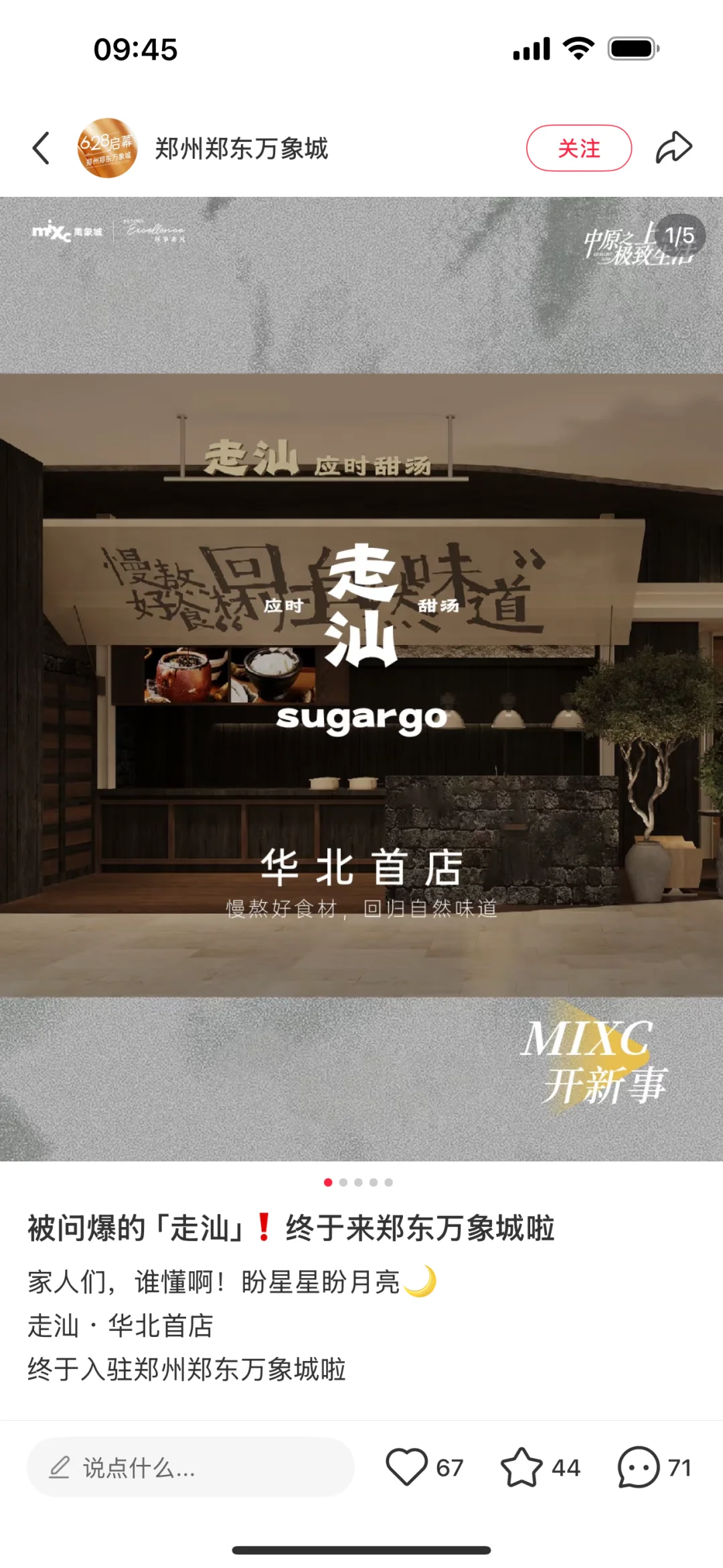 郑东万象城的招商还是?！！！下周开业………