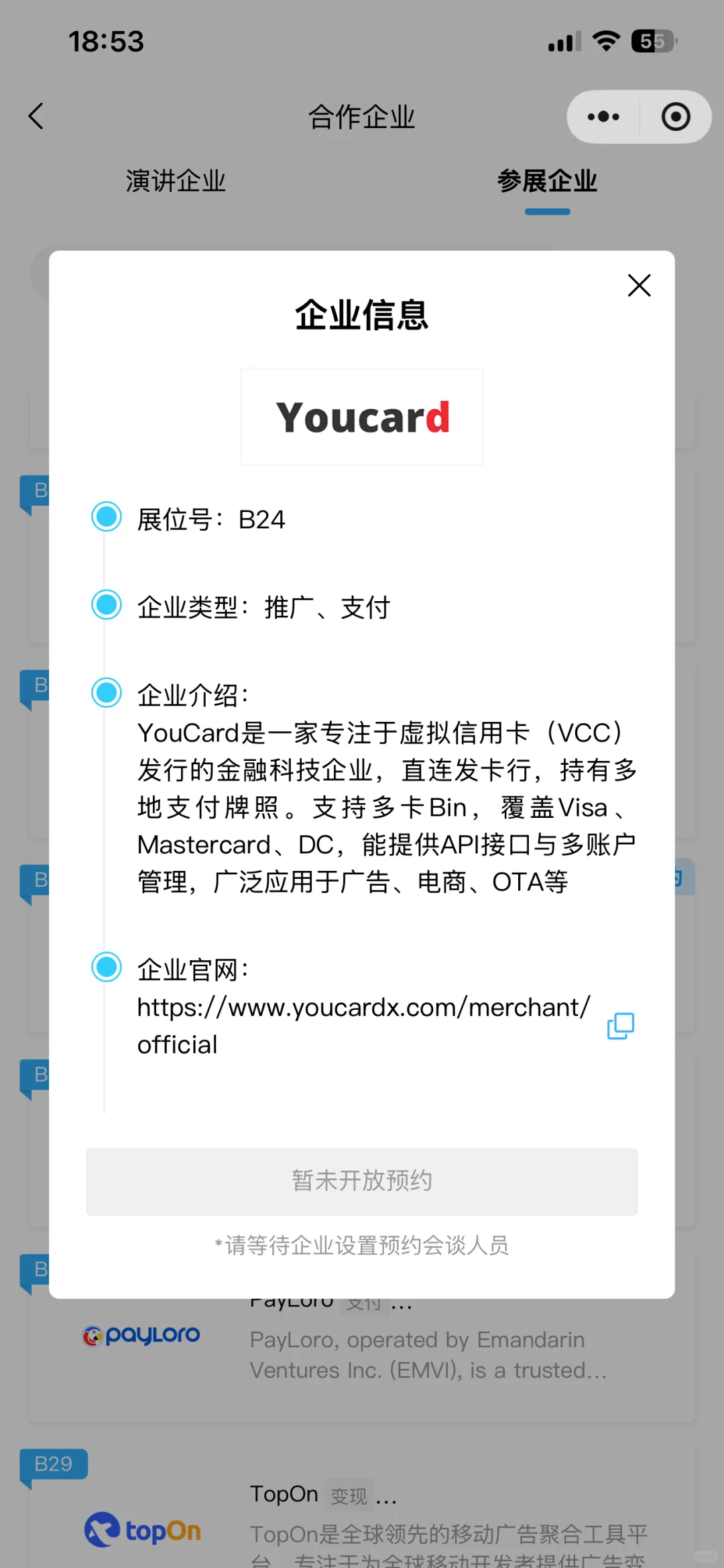 白鲸出海展