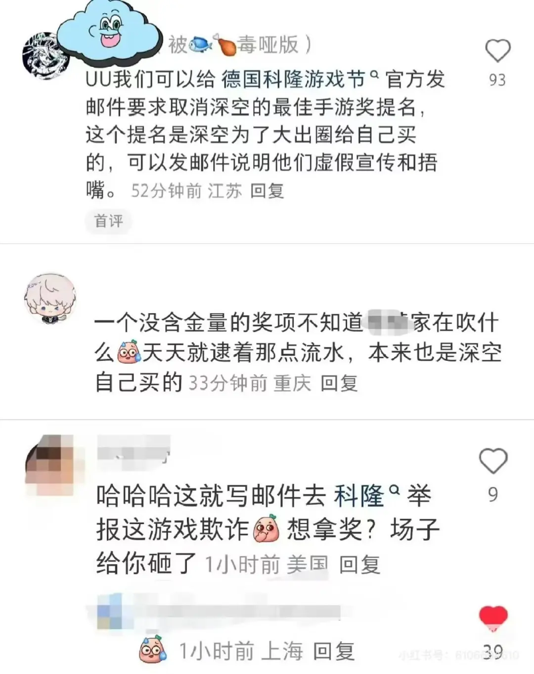 那你别领奖励
