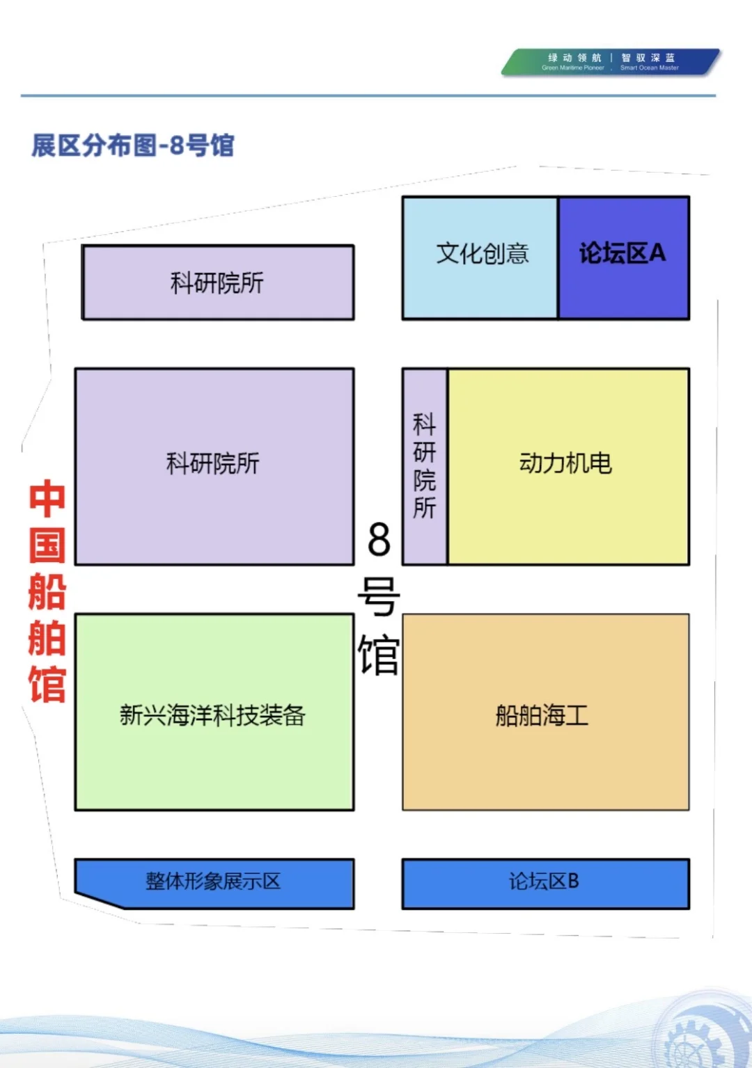 第三届中国海洋博览会首日（2025）礼品1