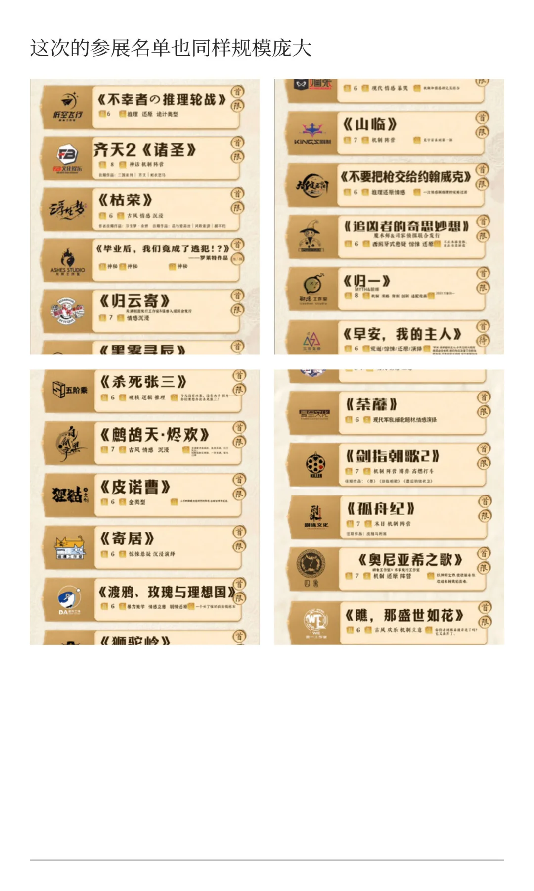 贵阳展这次能办成吗？