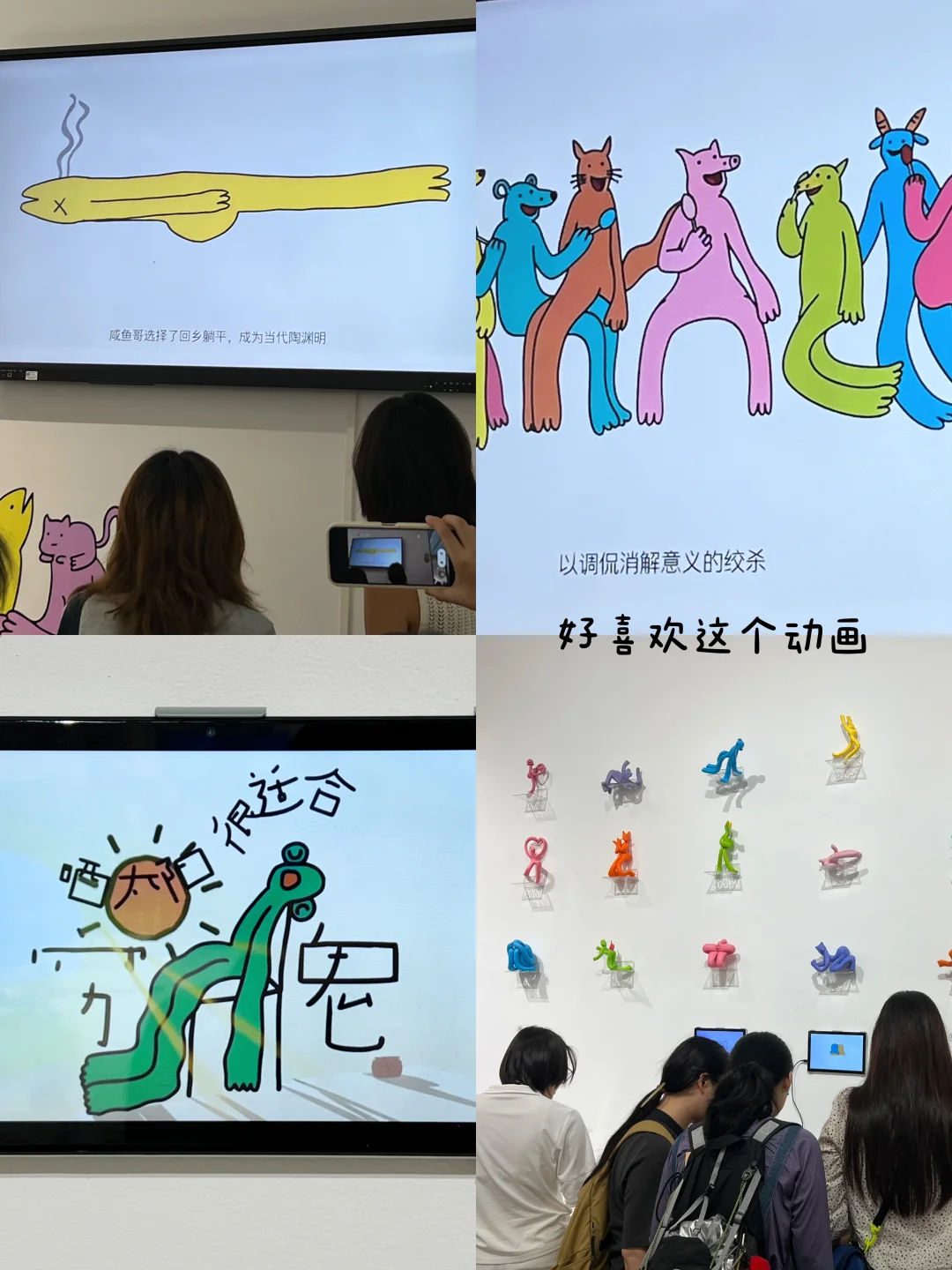 广美毕设｜艺术里的奇思妙想✏️ᝰ.?ˎˊ˗