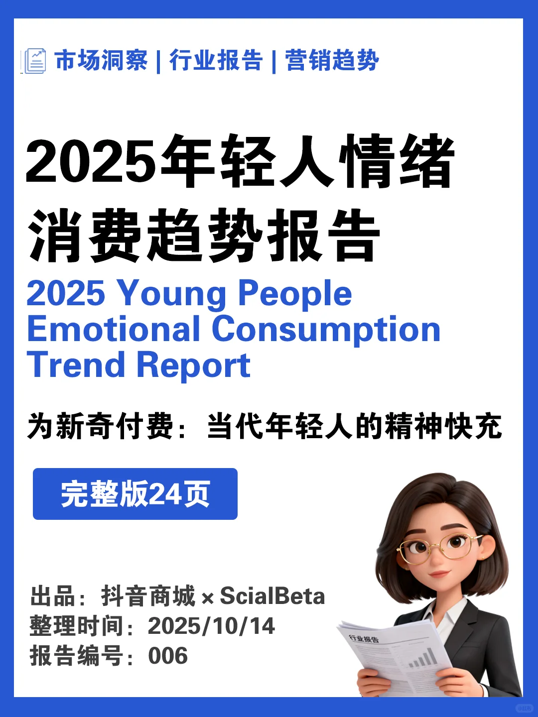 从 百亿潮玩到 千亿宠物!全为情绪买单❗️