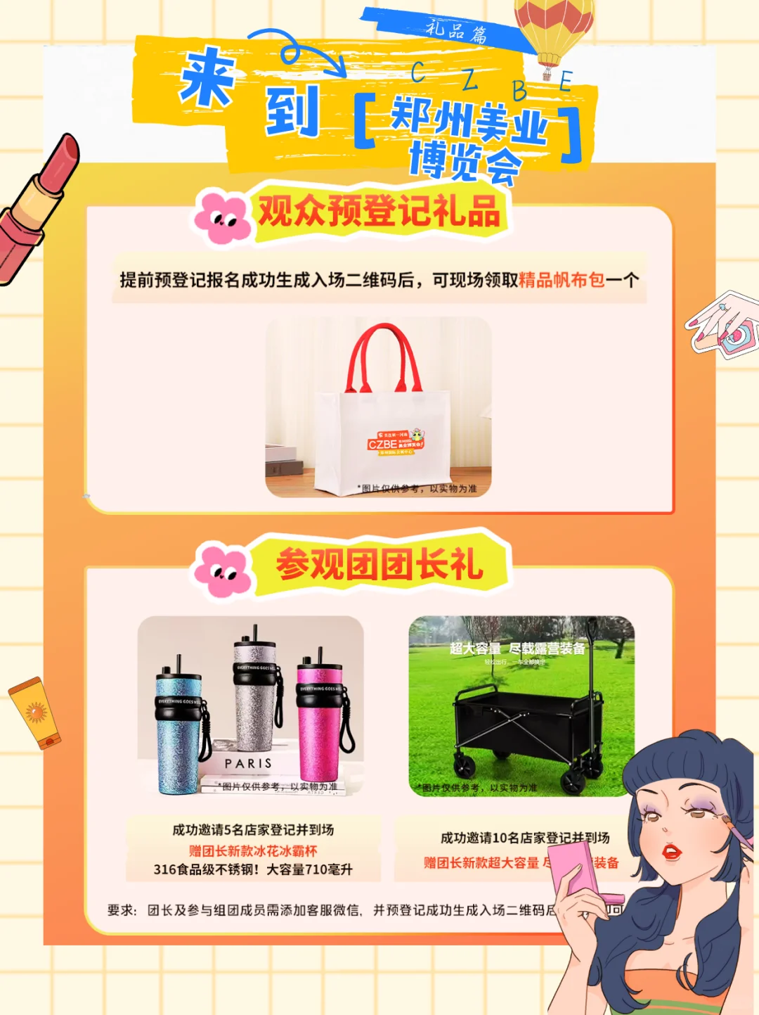 ?【2025郑州美业博览全攻略】它来啦！！