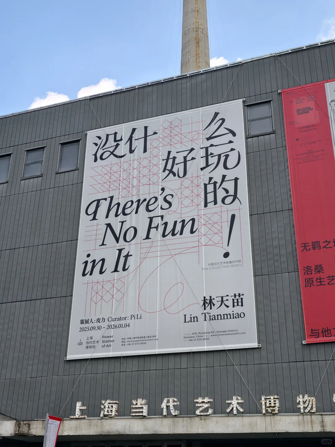 免费新展|这个展很好玩