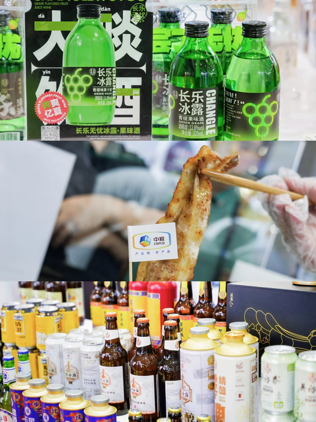 糖酒会0元薅礼！3届老玩家私藏动线！