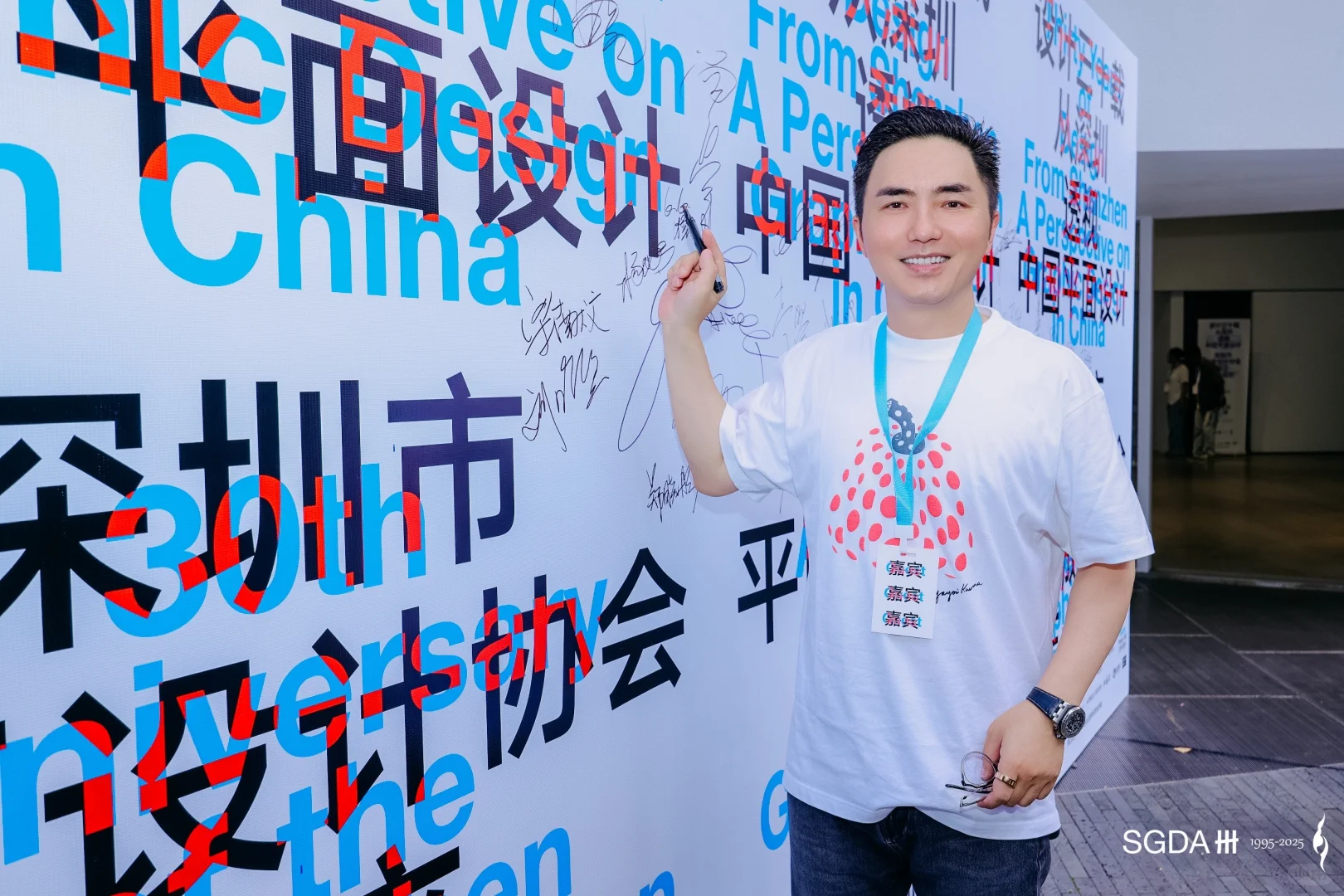 SGDA30年 从深圳透视中国平面设计☕️