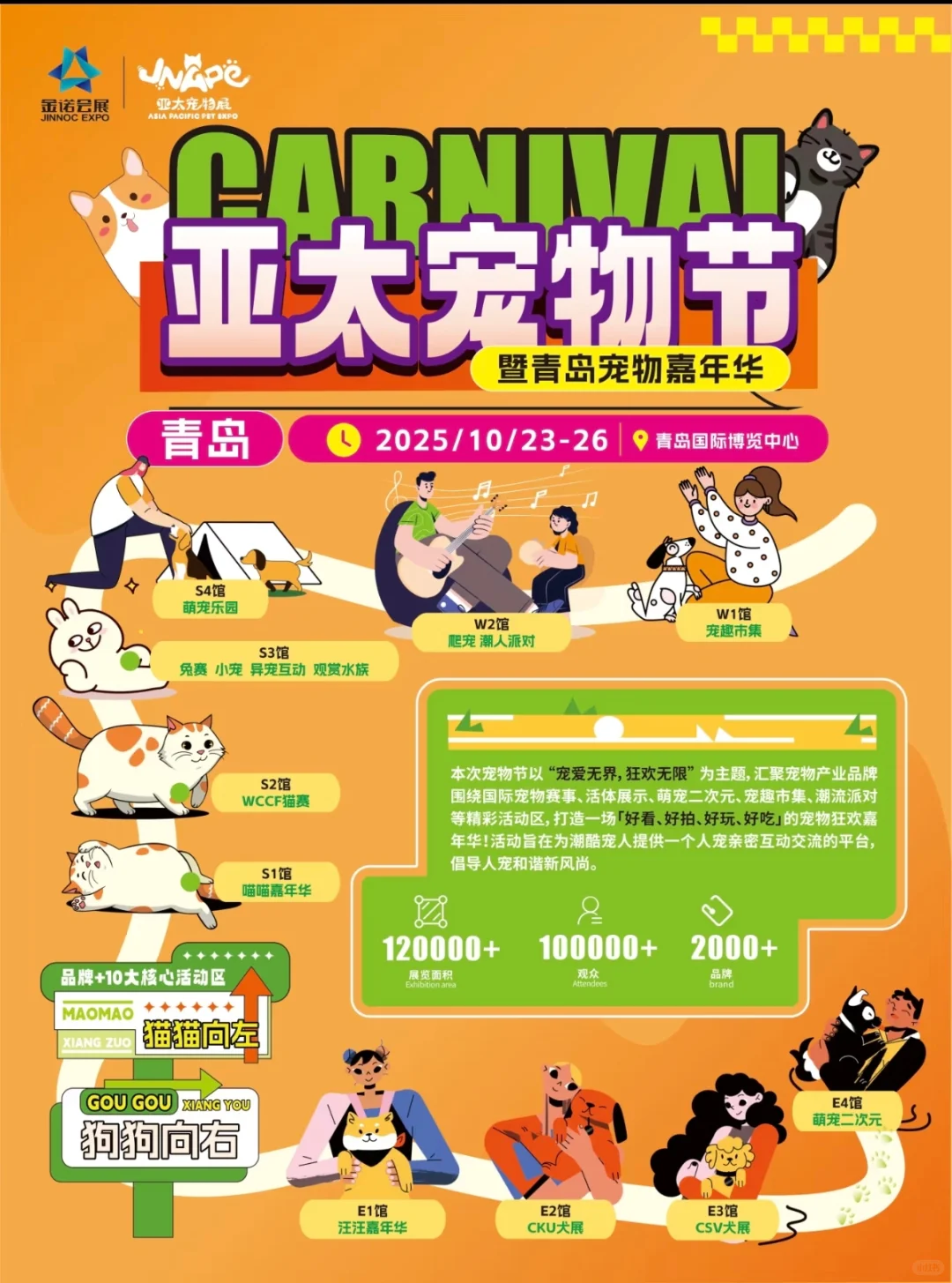 2025青岛亚太宠物展门票?20元一张?