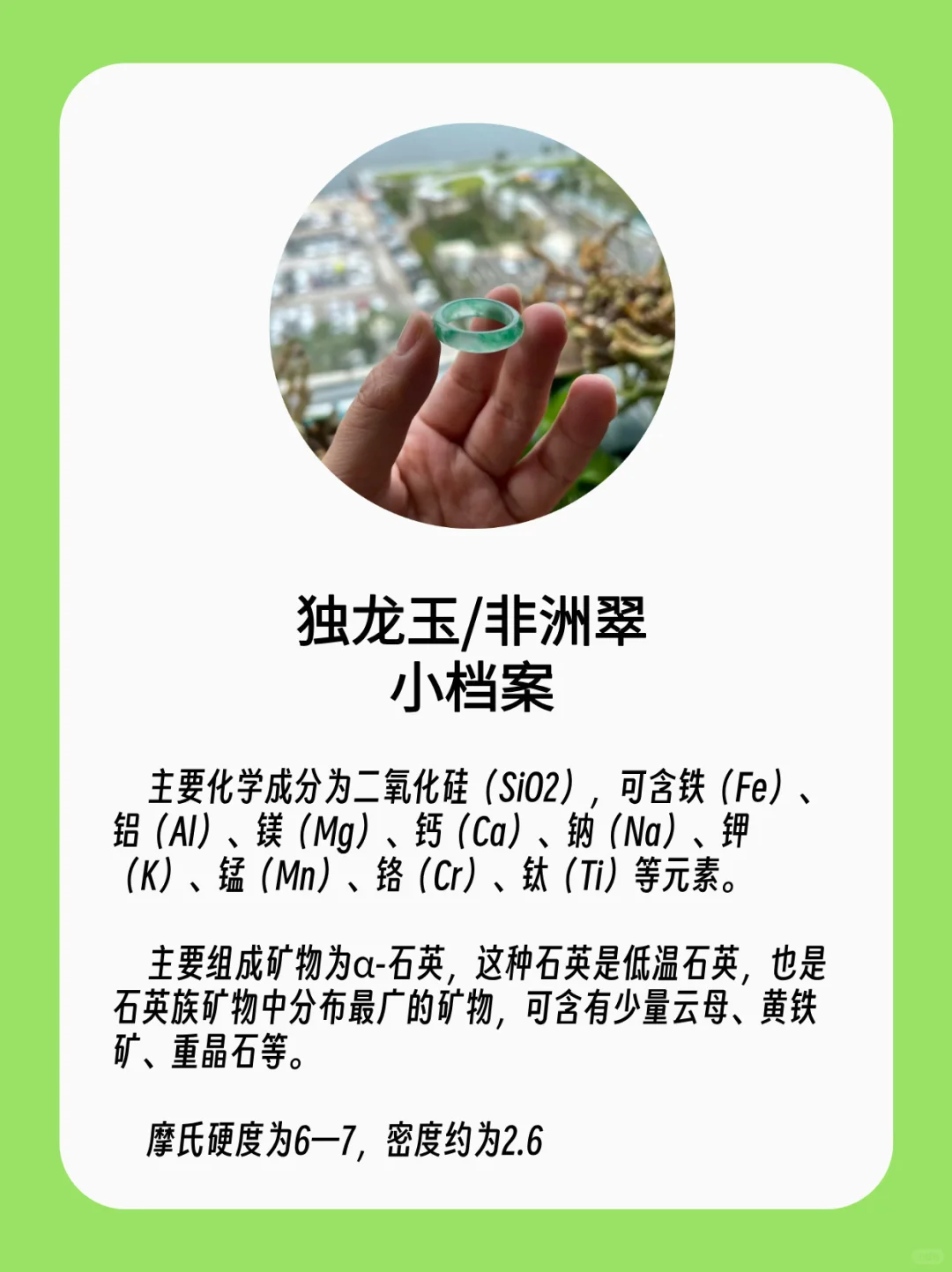大火的非洲翠是翡翠吗？买翠避坑指南