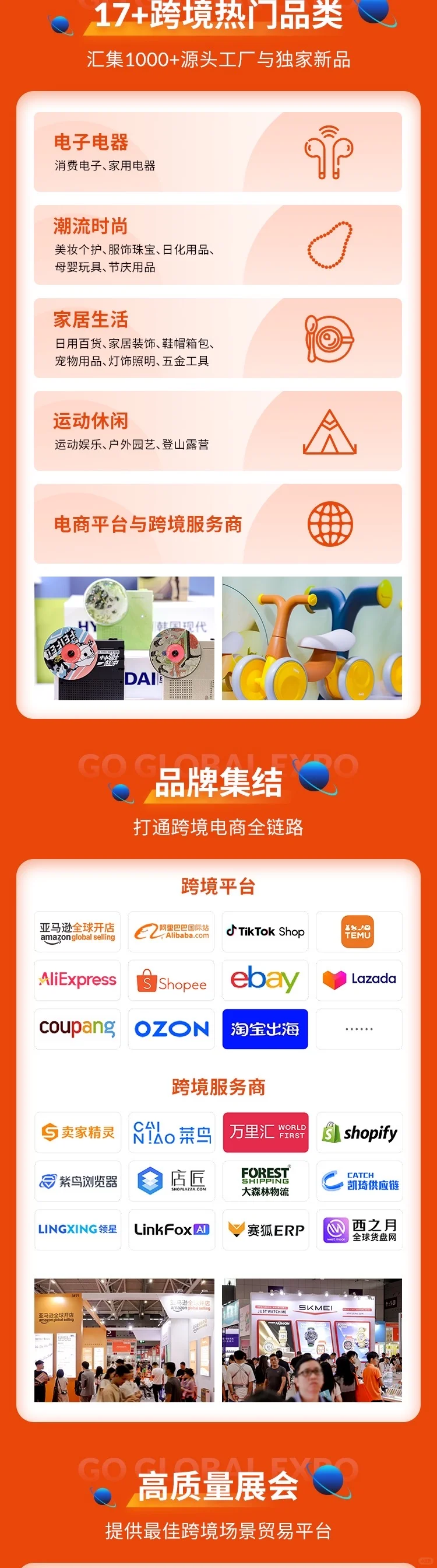 真的，深圳跨境出海展来了～