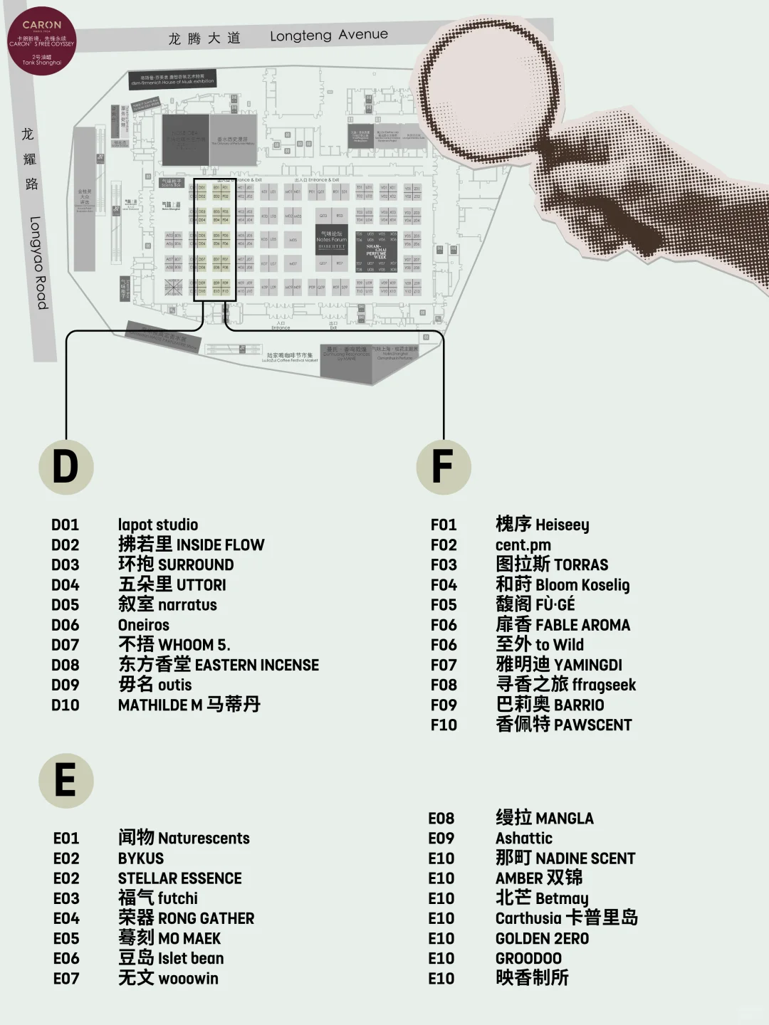 气味上海开幕倒计时 8 天|展区地图提前看