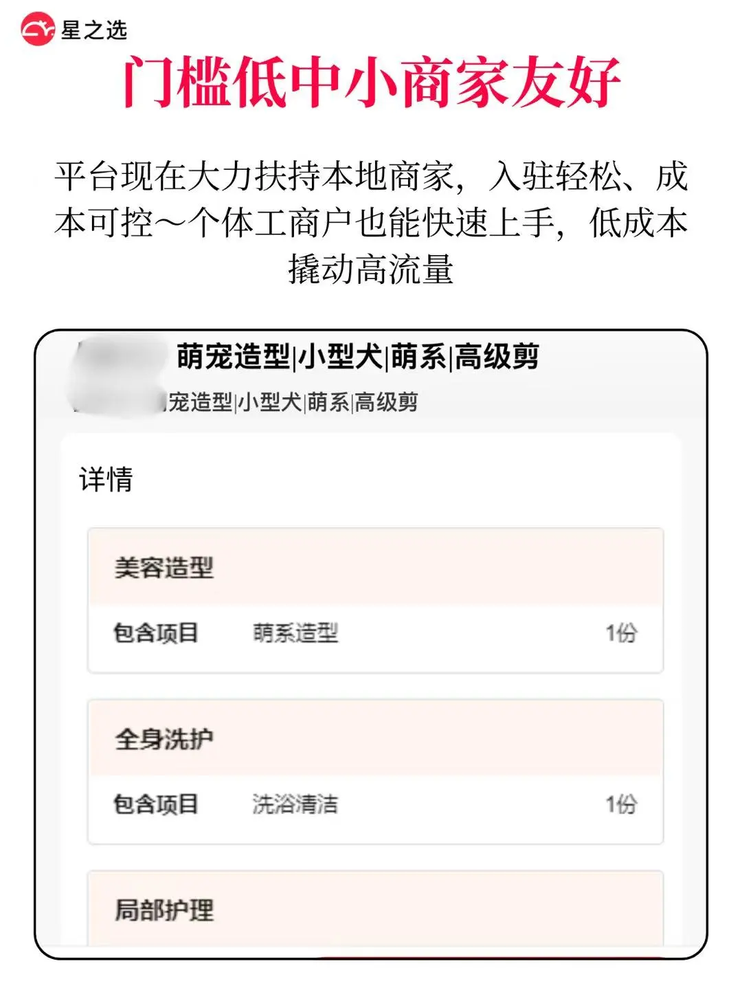 做小红书不开通团购这个功能?真的亏大了