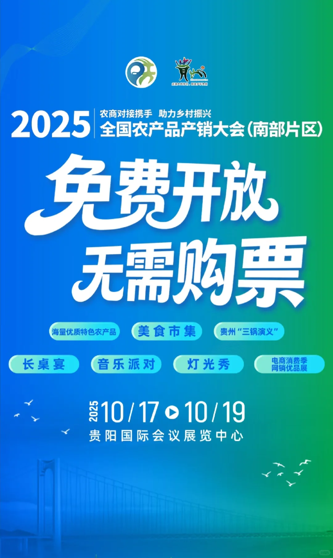 本周贵阳展销会直接逛到饱