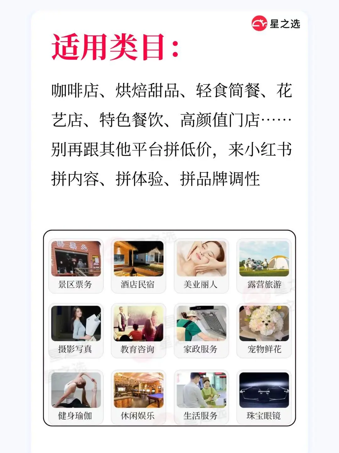 做小红书不开通团购这个功能?真的亏大了