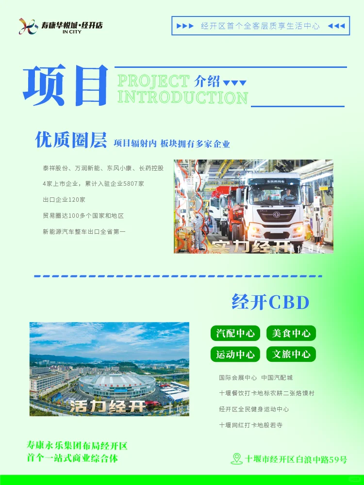 点单式招商！！快来说出你的心愿品牌吧??