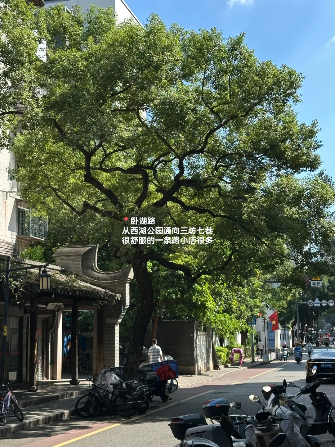 福州慢游一日?路线推荐