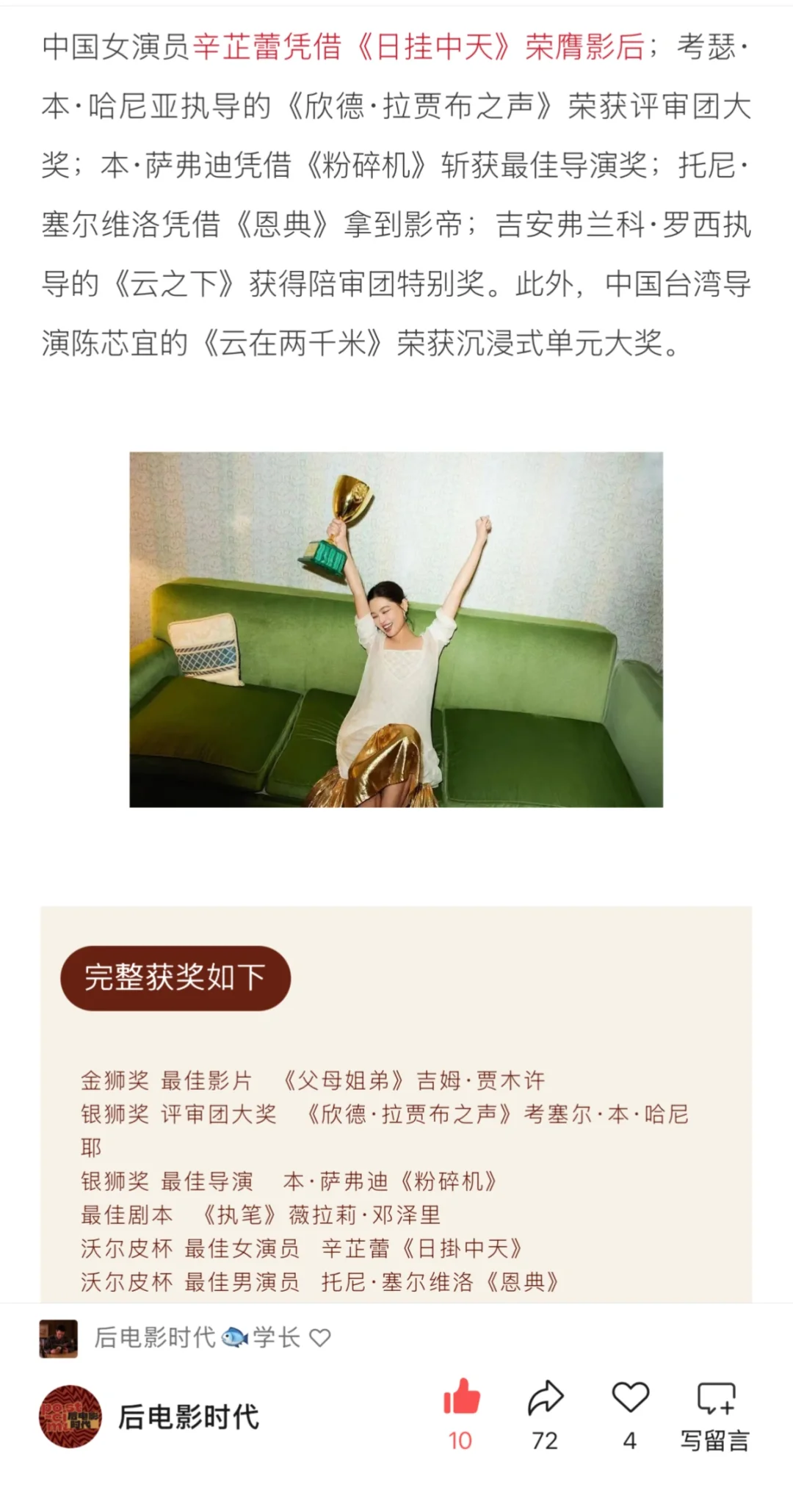 大事发生｜九月电影考研热点盘点