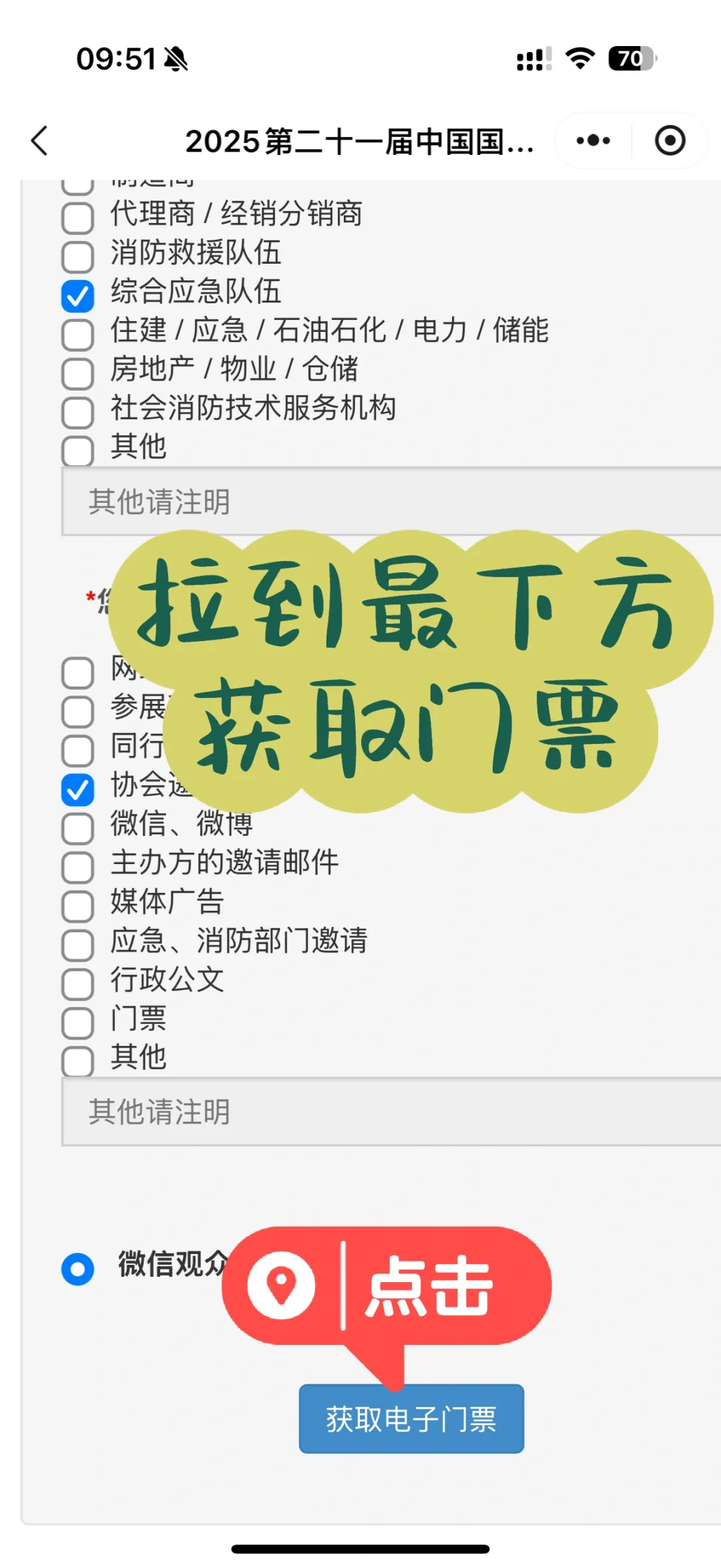 ?遛娃必冲?10.13-16消防车迷免费预约攻略