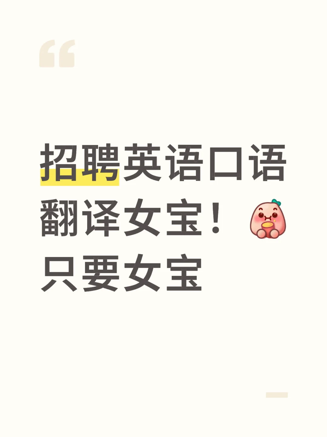 【暂停招聘】不用再私信/邮件给我了