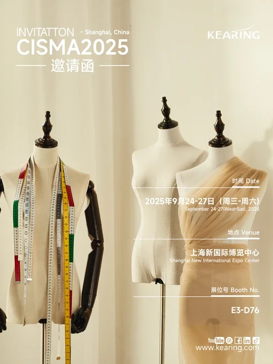 魔都相遇!2025CISMA,科灵在E3馆等你来撩