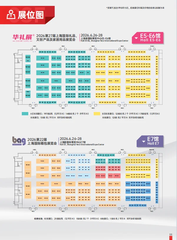 ?2026年最强展会【文具礼品展】