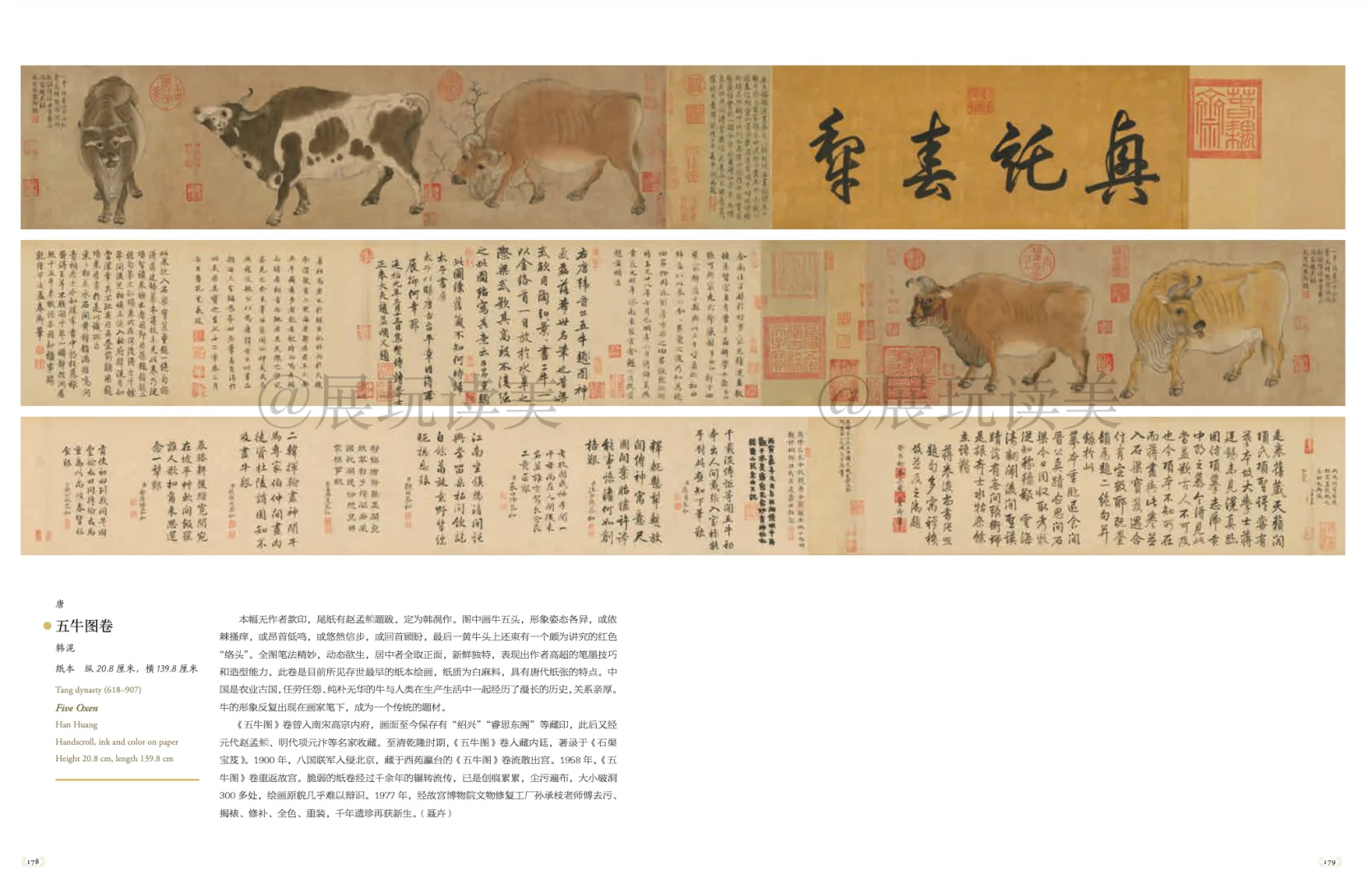 故宫百年大展图录首发‼️200+国宝尽收