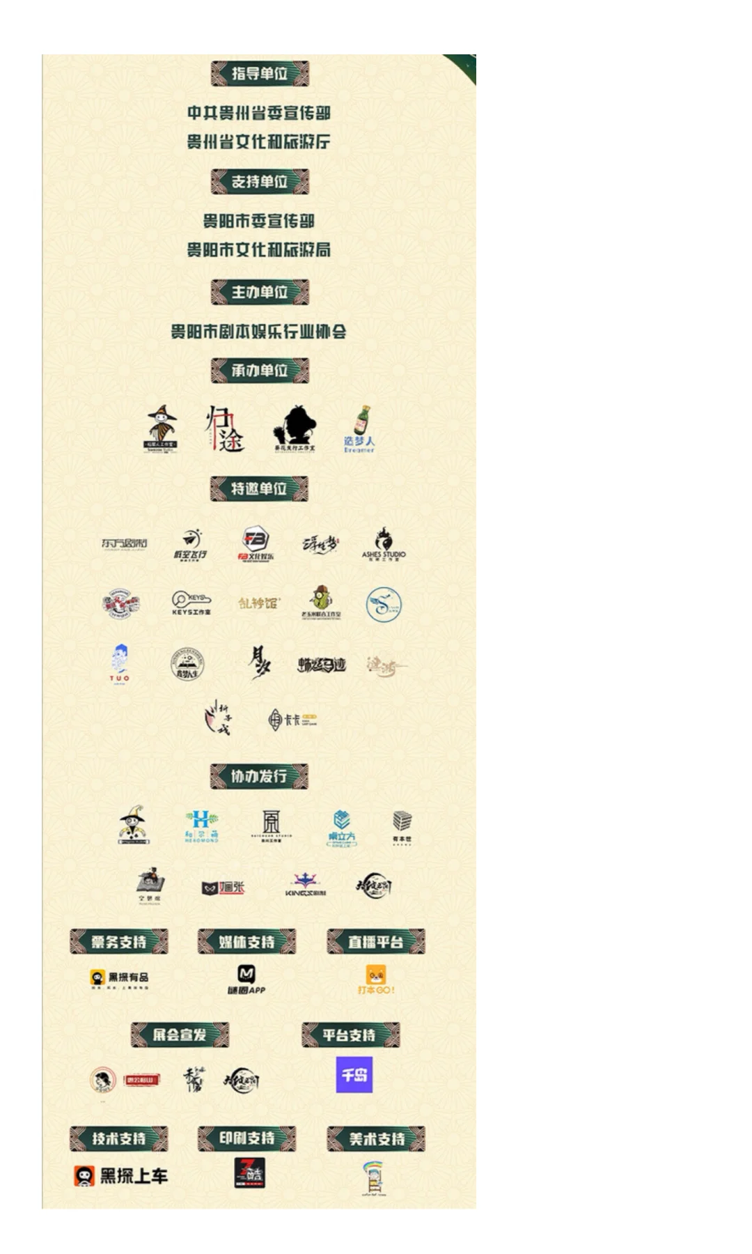 贵阳展这次能办成吗？