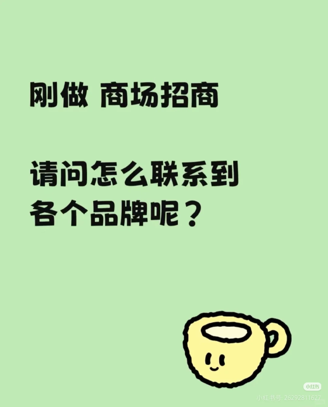 商业直招 来啦来啦