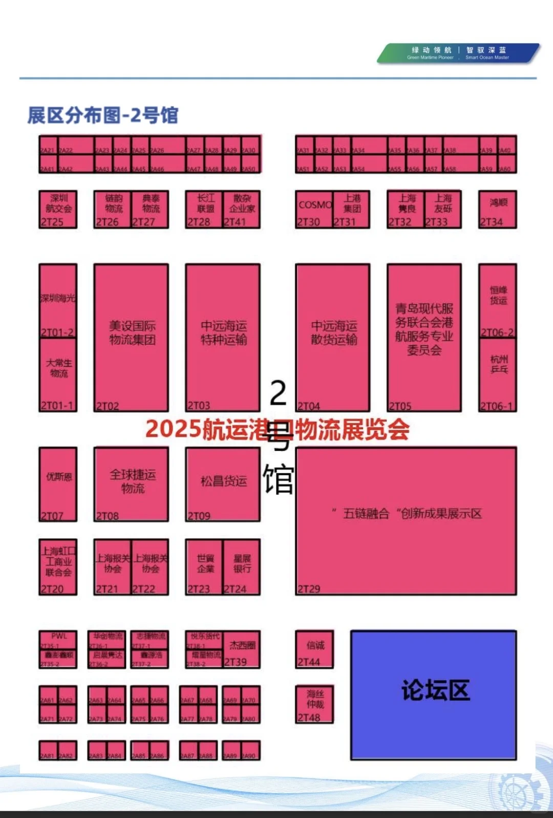 第三届中国海洋博览会首日（2025）礼品1