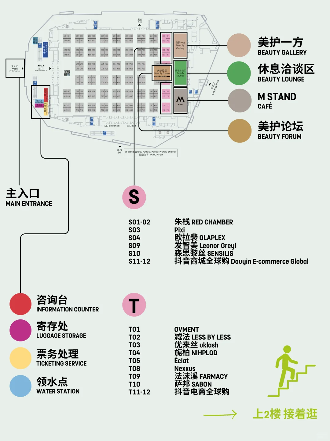 气味上海开幕倒计时 8 天|展区地图提前看