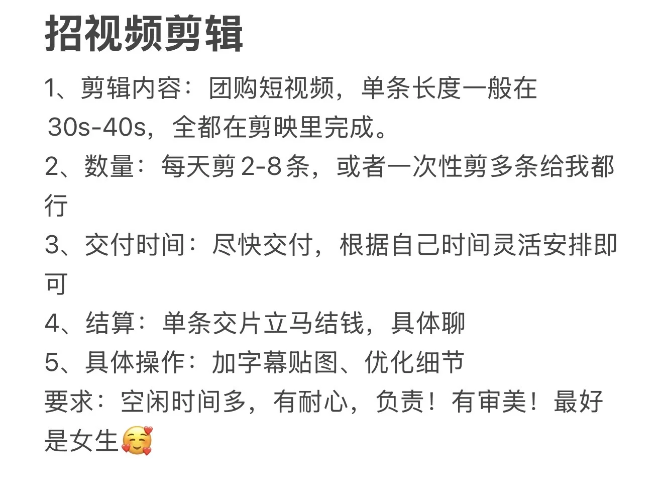 招视频剪辑