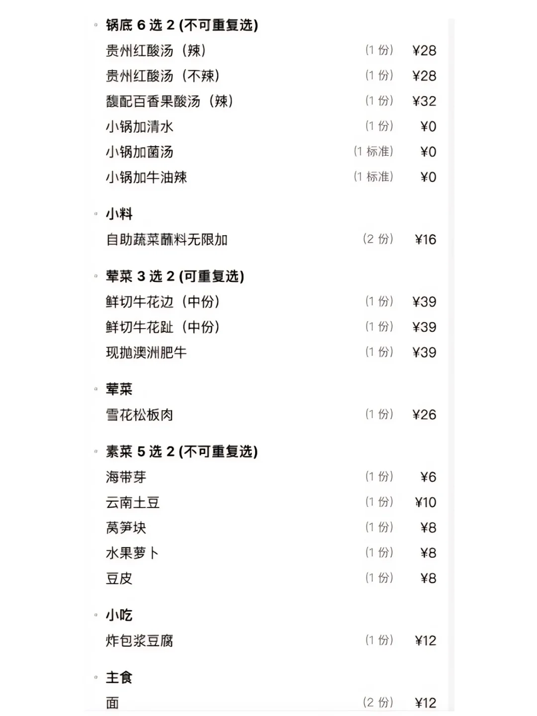 98吃酸汤宴！玢姐，佛山必吃