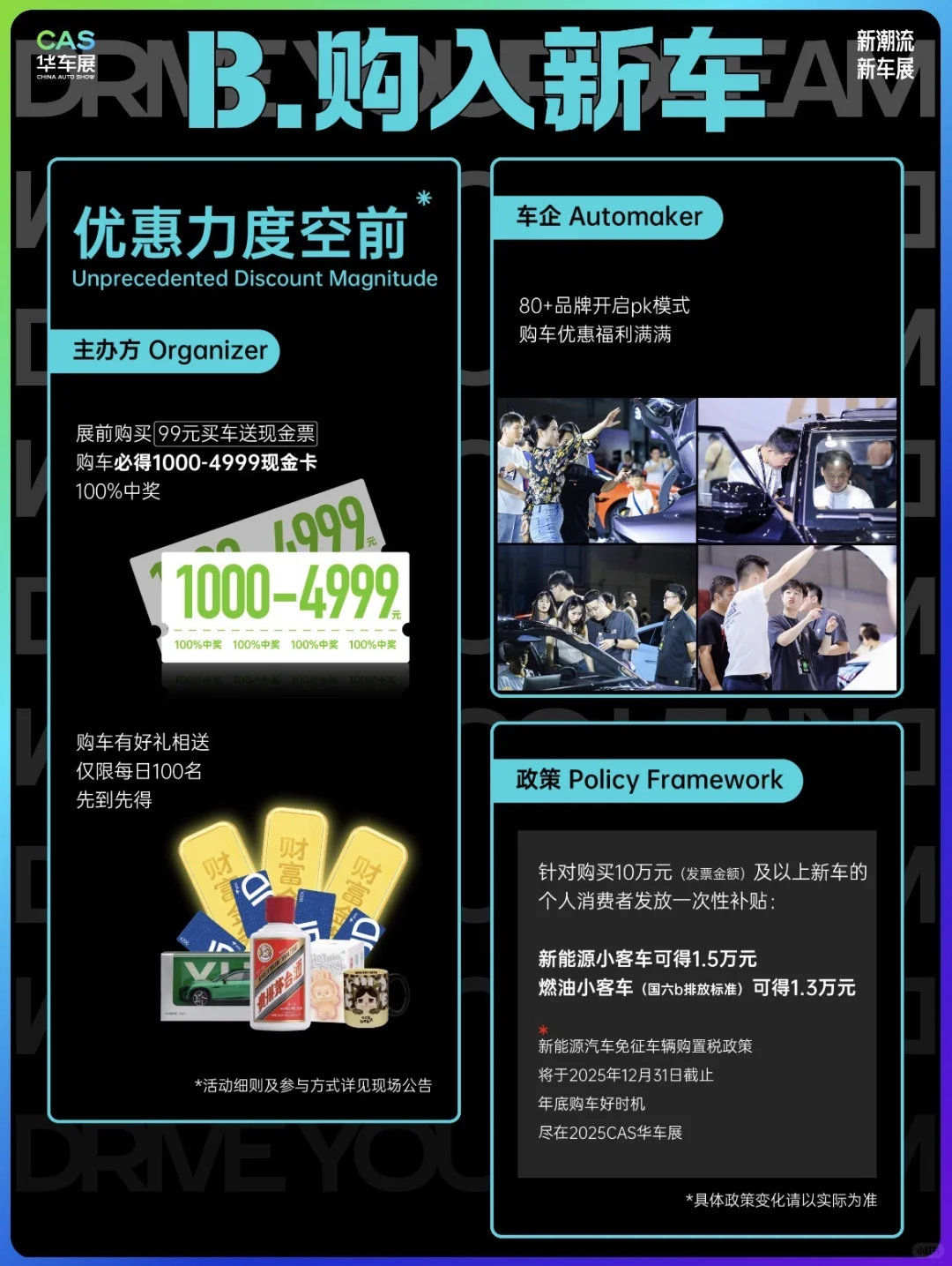 10月上海必冲!CAS车展逛展避坑指南来啦❗️