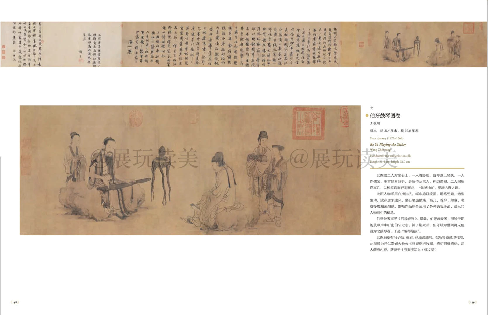 故宫百年大展图录首发‼️200+国宝尽收