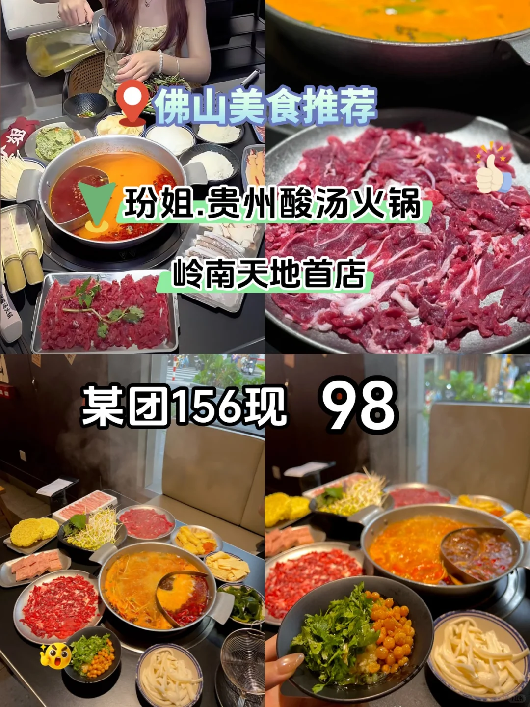 98吃酸汤宴！玢姐，佛山必吃