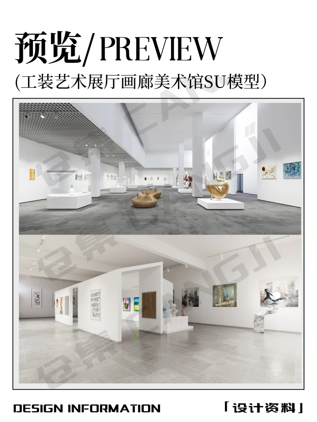 艺术展厅SU模型，一键解锁空间美学密码?
