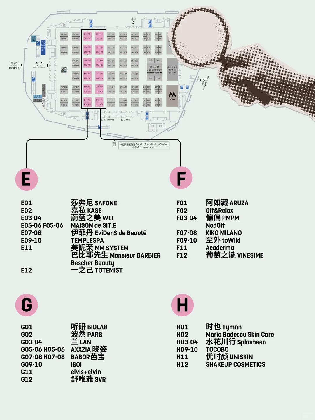气味上海开幕倒计时 8 天|展区地图提前看