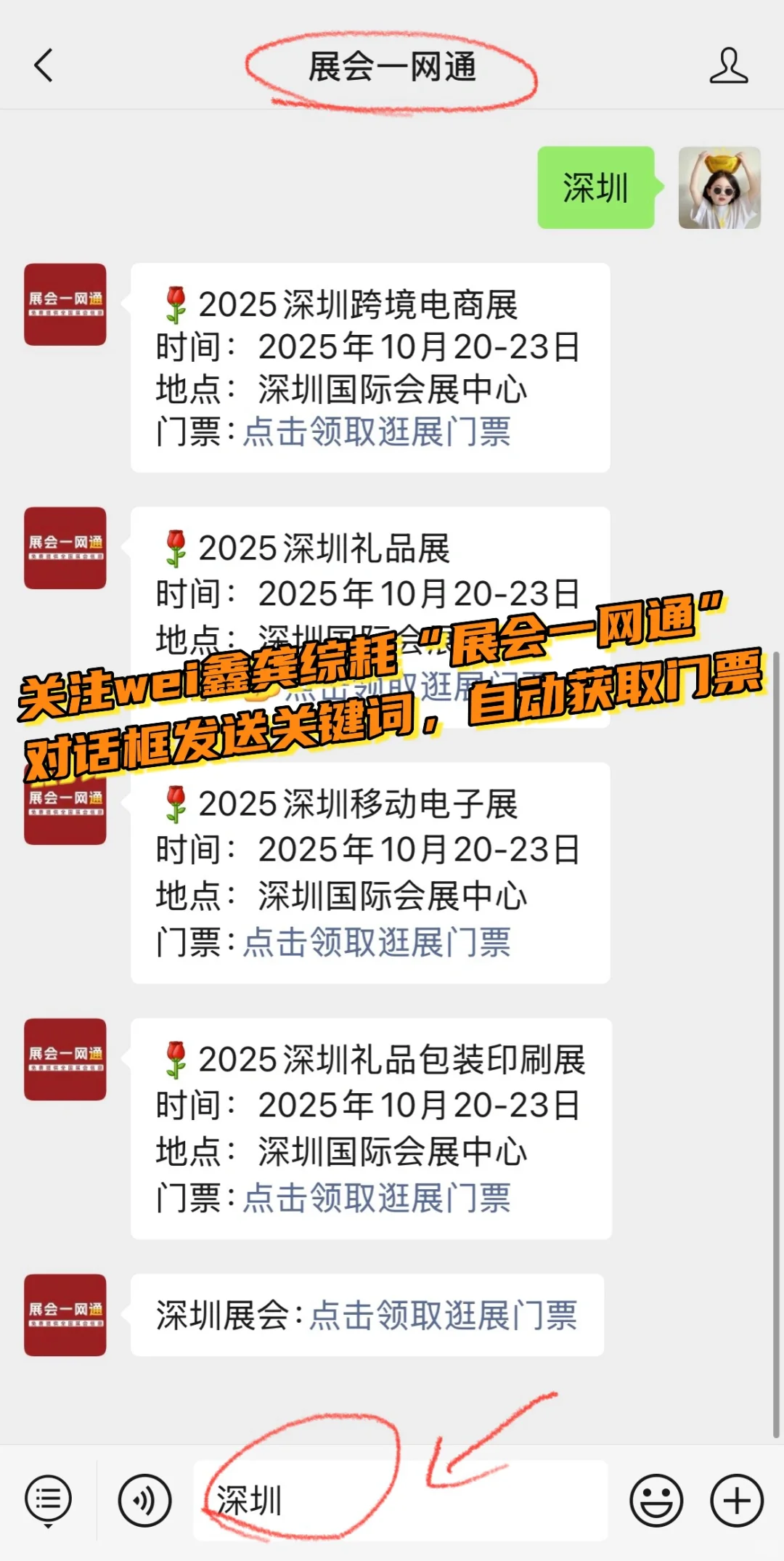 10月深圳移动电子展攻略（门票+展位图+展商）