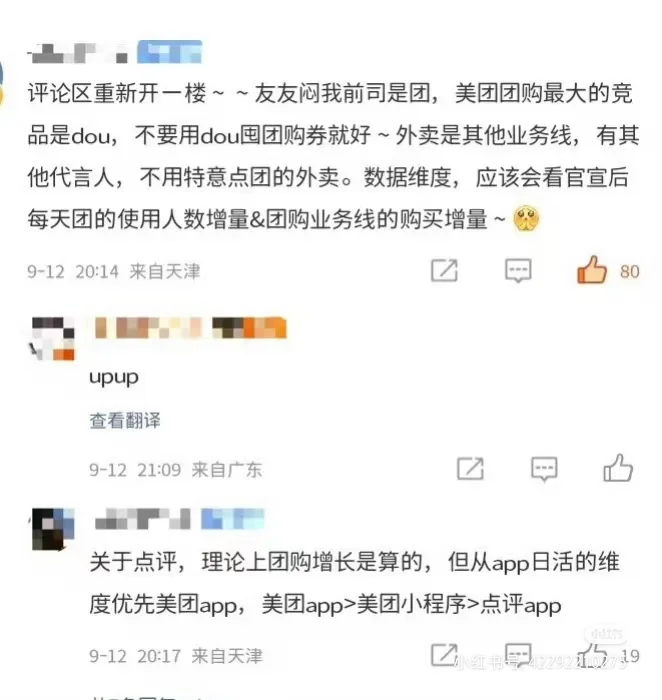是团购，不是外卖