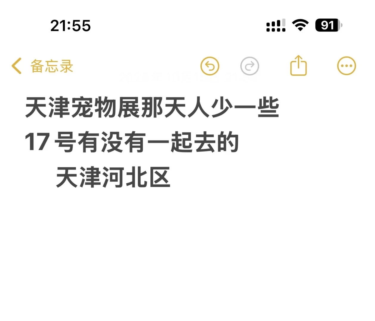天津宠物展