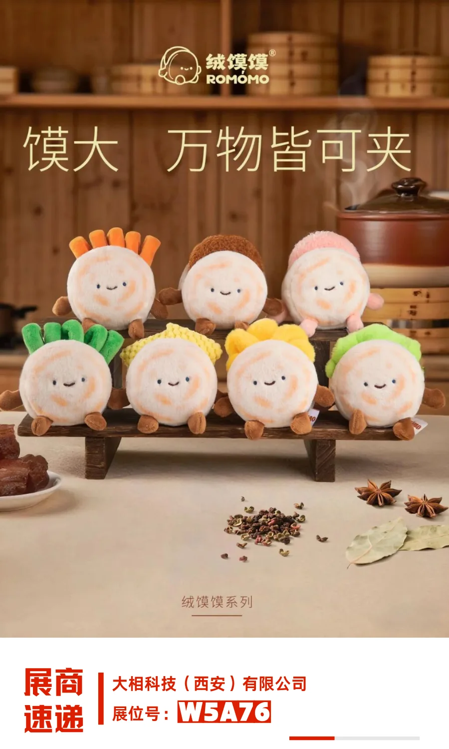 剧透| 部分热门参展企业?先睹为快