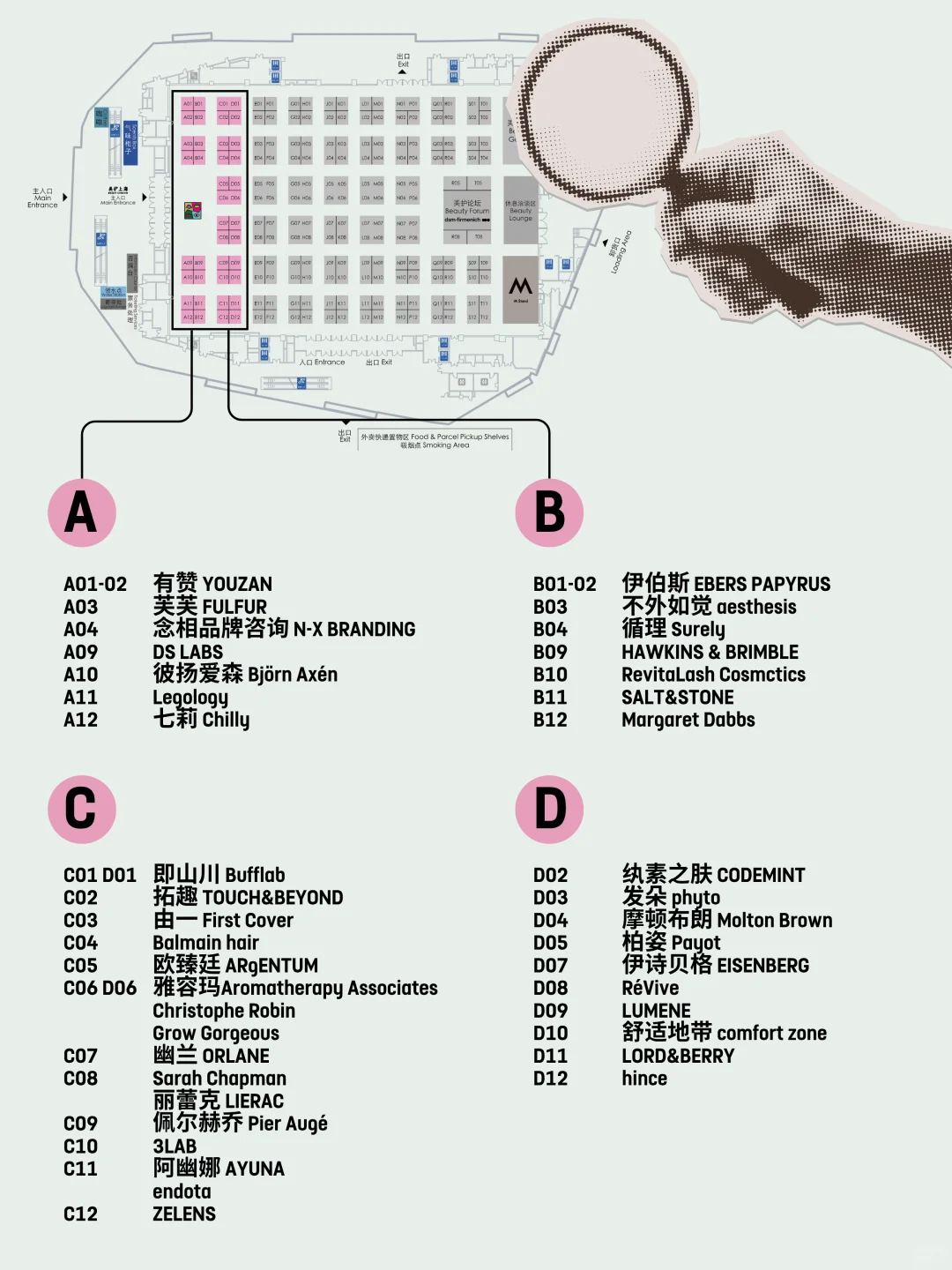 气味上海开幕倒计时 8 天|展区地图提前看