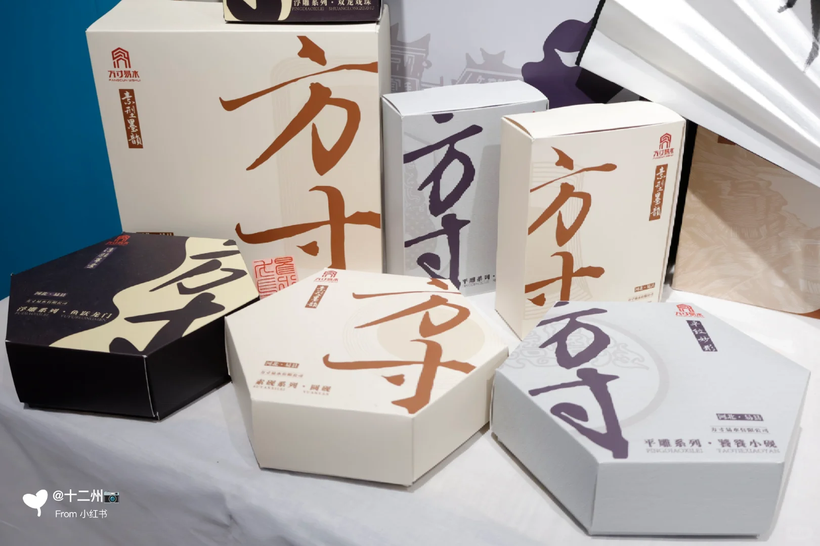 静物拍摄｜「方寸易水」包装设计展?
