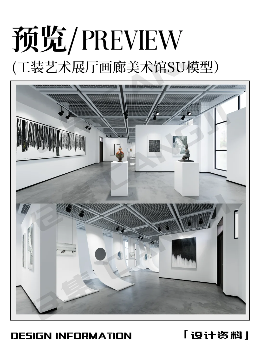 艺术展厅SU模型，一键解锁空间美学密码?