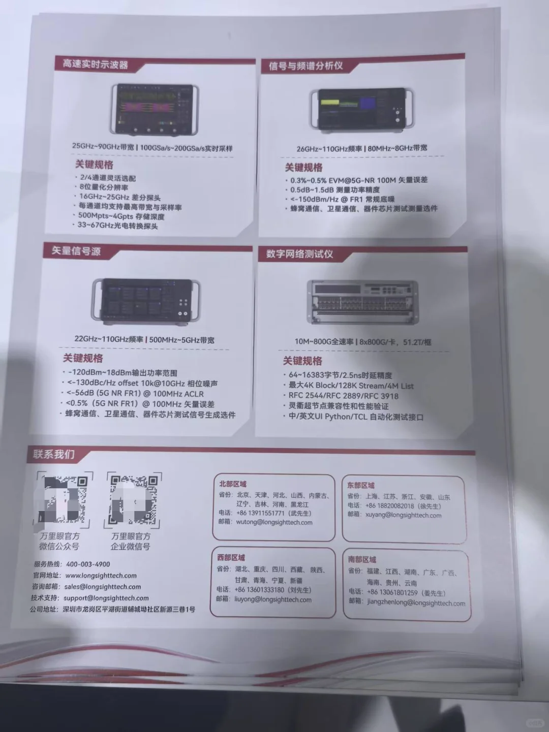 新凯来本次发布惊喜在这里